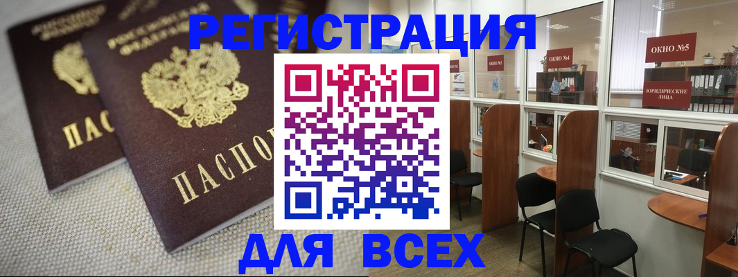 прописка для работы в Нефтекамске