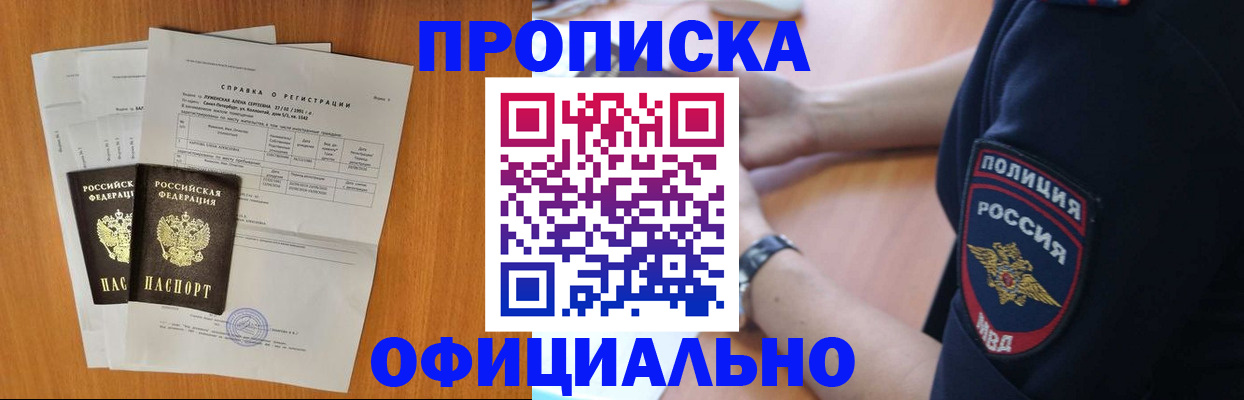 регистрация в Нефтекамске