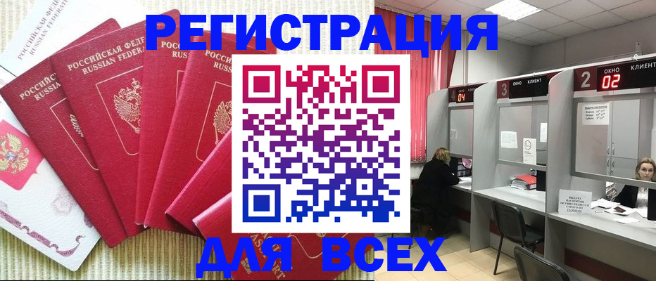 временная регистрация в квартире в Нефтекамске