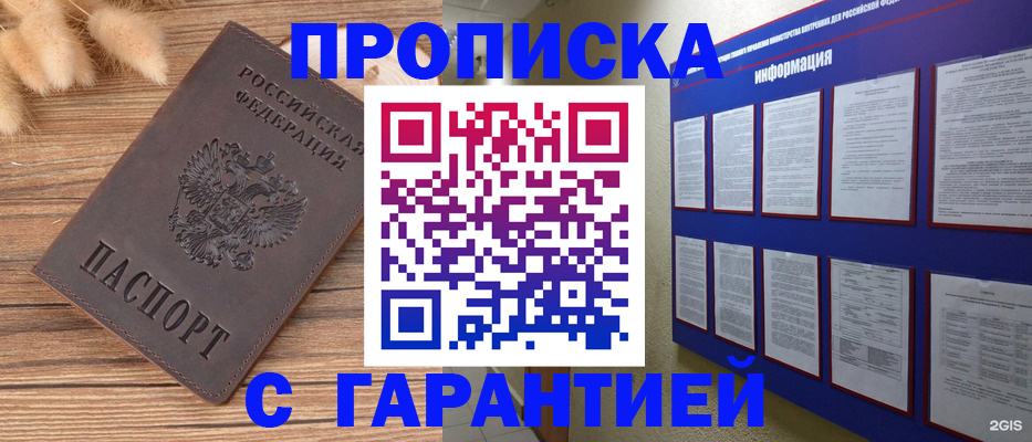 прописка для военкомата в Нефтекамске