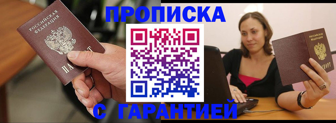 временная регистрация гарантия в Нефтекамске