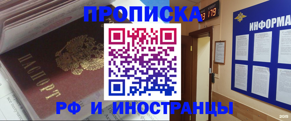 временная регистрация надежно в Нефтекамске