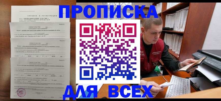регистрация для школы в Нефтекамске